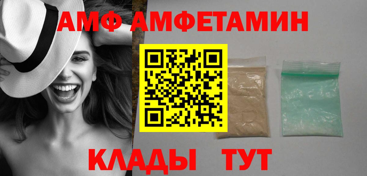 Amphetamine  Amphetamine  Чайковский  Amphetamine Premium  Вход с VPN 