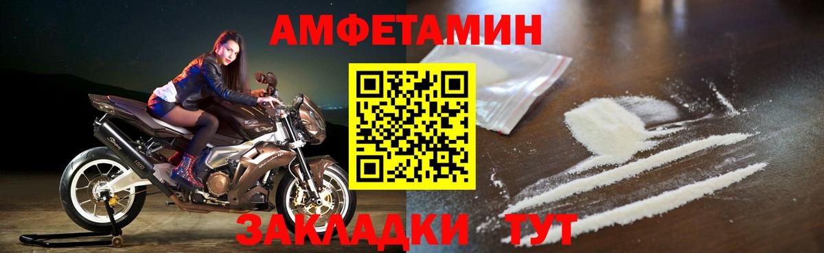 Amphetamine VHQ Чайковский
