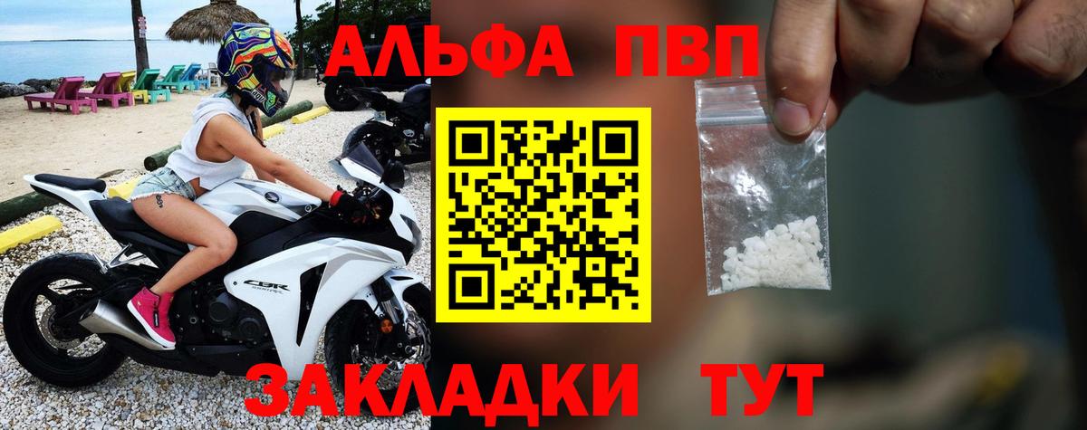Чайковский  APVP мука  Вход с VPN  Alfa_PVP Соль  Alfa_PVP  Альфа ПВП мука 
