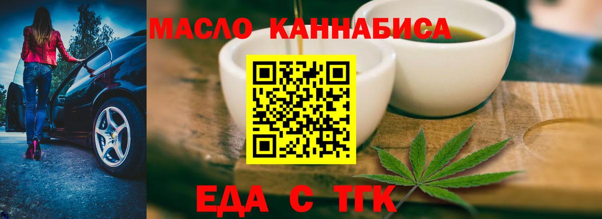 Чайковский  Cannafood марихуана  Вход с VPN 