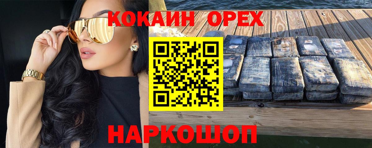 КОКАИН Fish Scale Чайковский