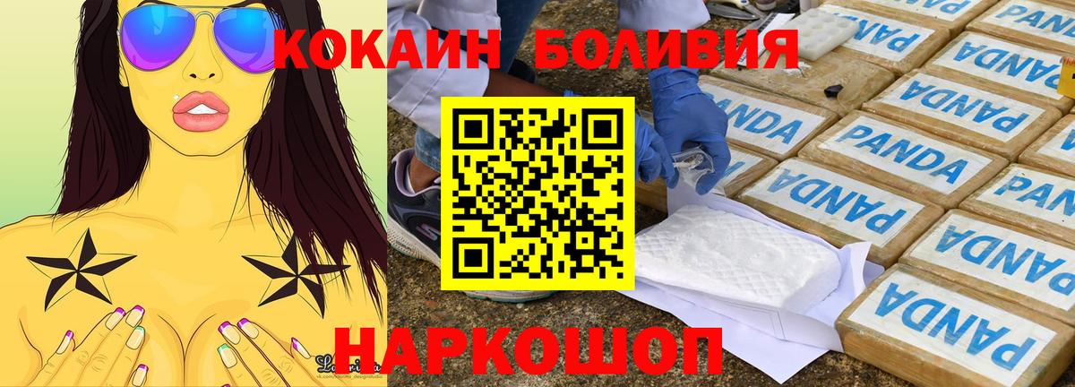 КОКАИН 98%  Cocaine Fish Scale  Чайковский  Вход с VPN 