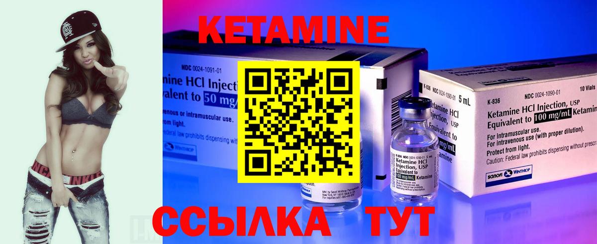 КЕТАМИН ketamine  КЕТАМИН ketamine  Чайковский  Вход с VPN 
