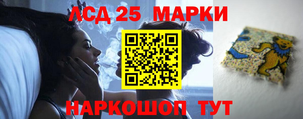 LSD-25 экстази ecstasy Чайковский