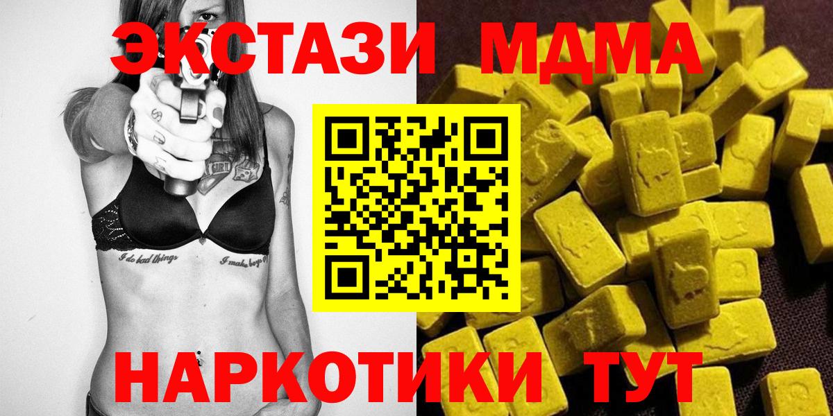 МДМА молли Чайковский