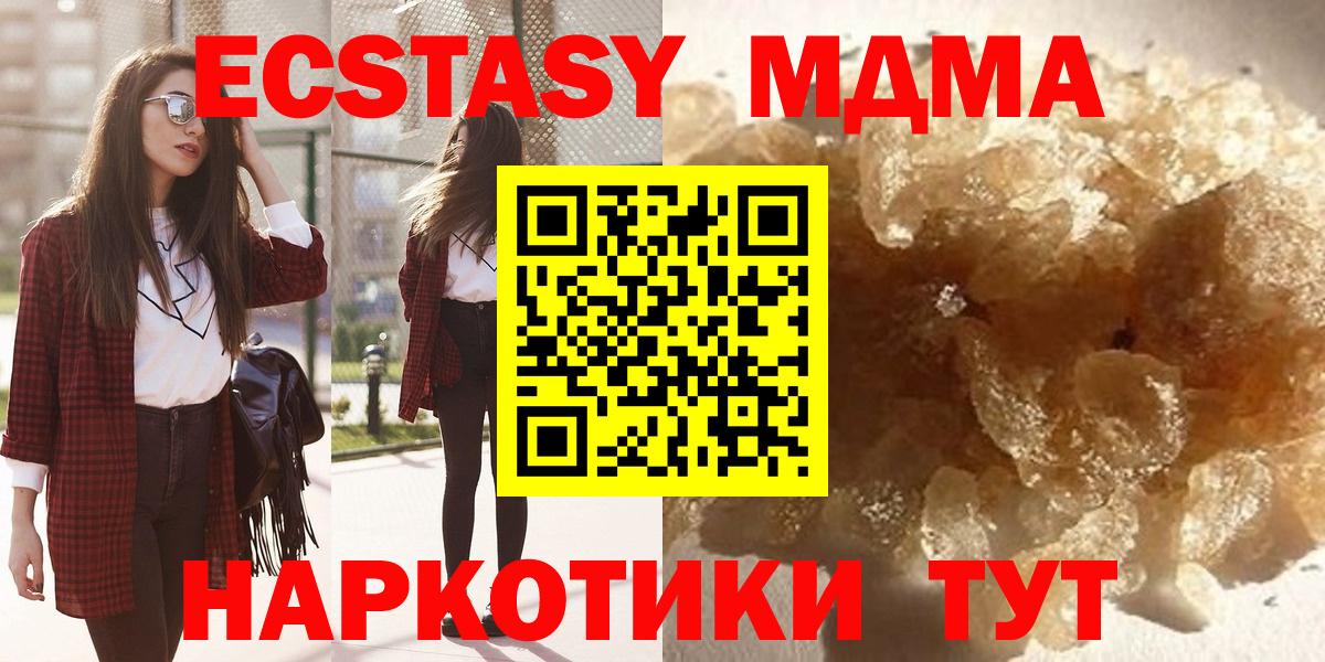 MDMA Molly  Вход с VPN  Чайковский  МДМА  MDMA crystal 