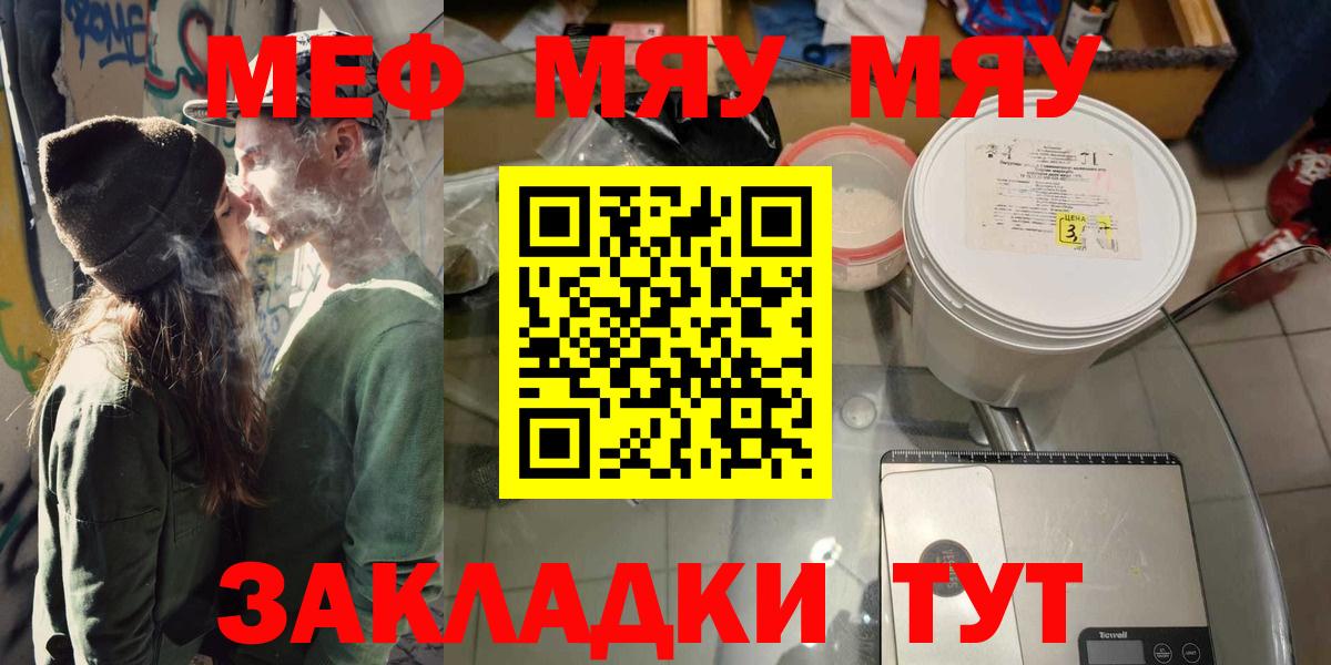 Меф мяу мяу мука Чайковский