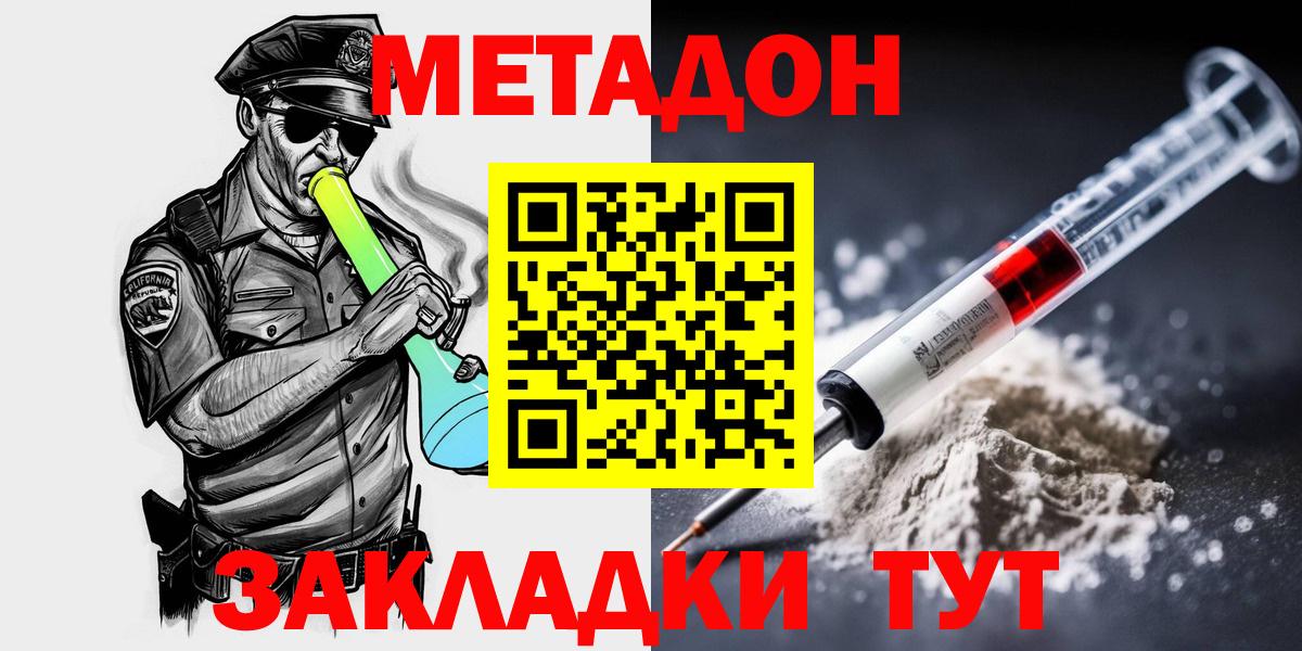Чайковский  Метадон VHQ  Вход с VPN  Метадон кристалл 