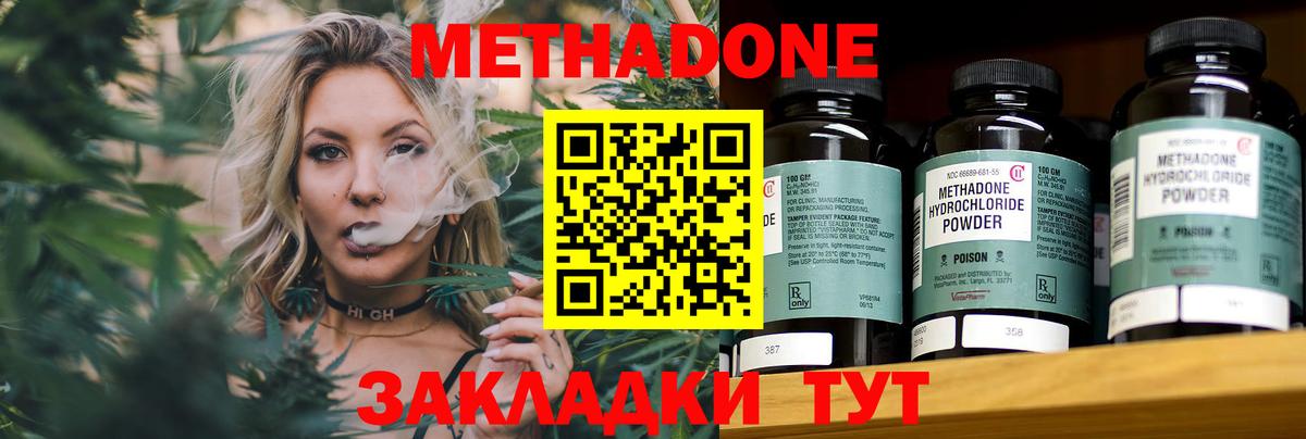 МЕТАДОН белоснежный Чайковский