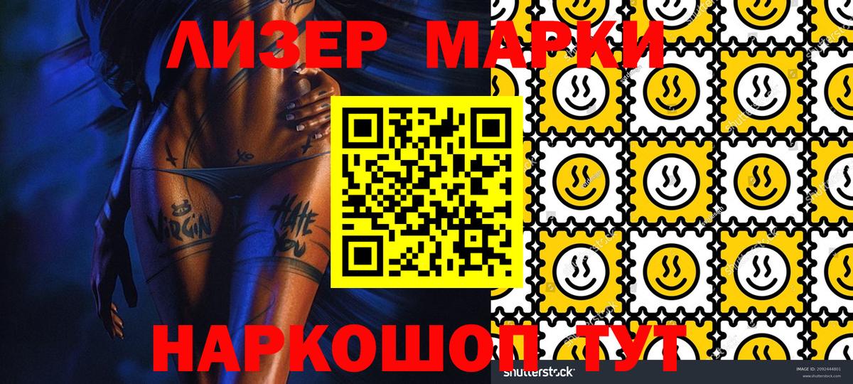 Марки N-bome 1500мкг  Марки N-bome  Вход с VPN  Чайковский  купить наркоту  Марки N-bome 1500мкг 