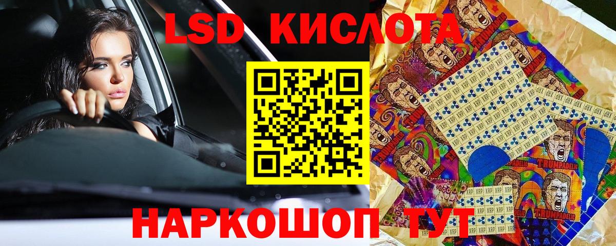 Наркотические марки 1,5мг Чайковский