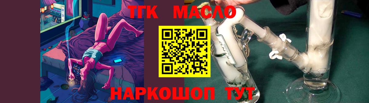 ТГК вейп Чайковский